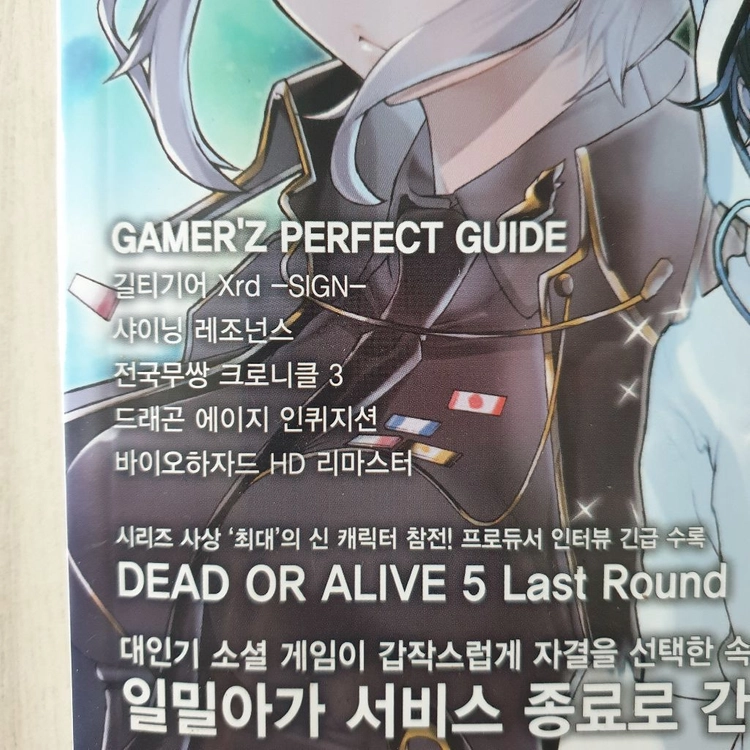 PS3 바이오하자드 공략(게이머즈) 이미지