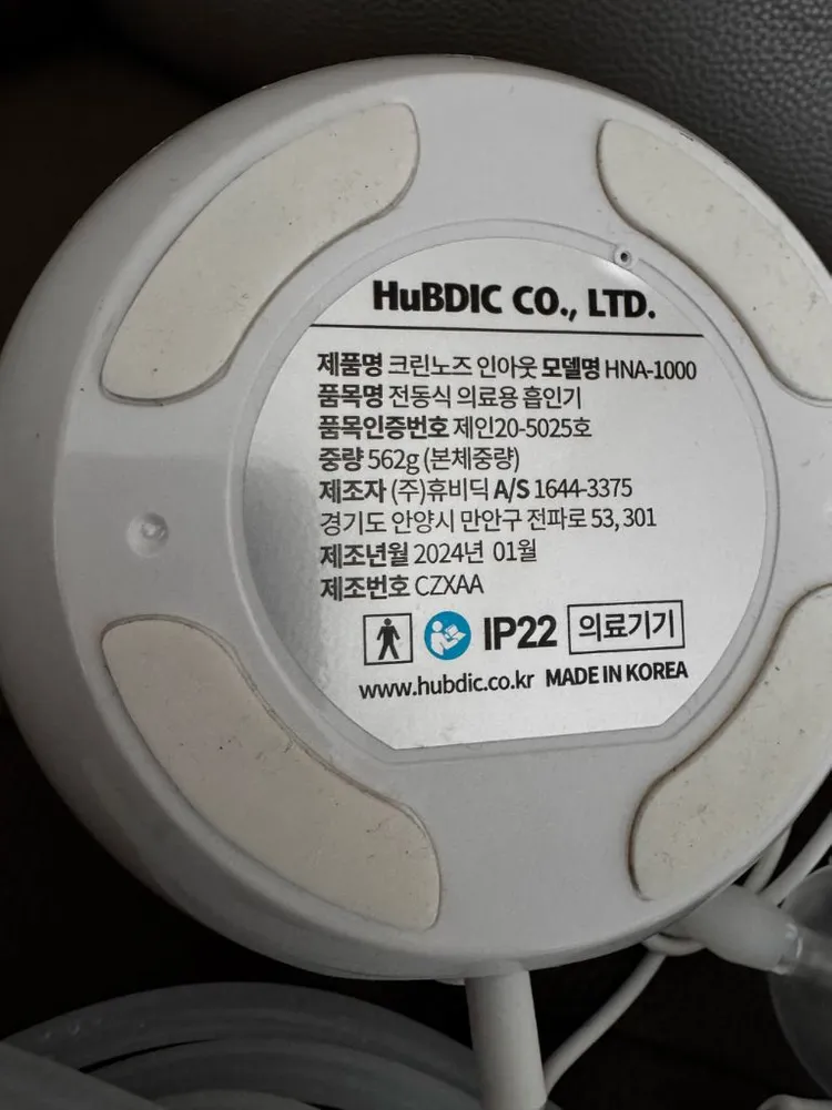 휴비딕 크린노즈 인아웃 이미지