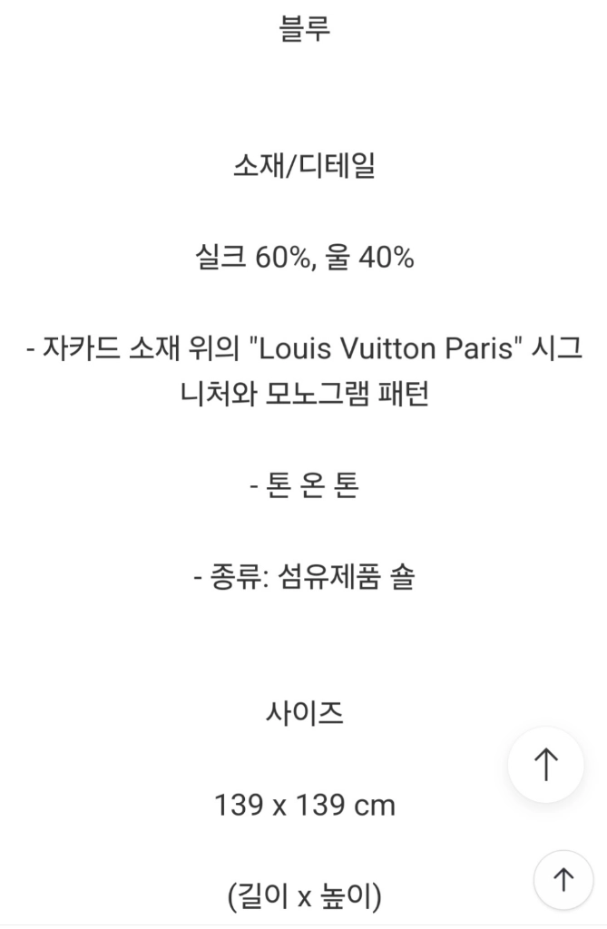 루이비통 정품 숄 이미지