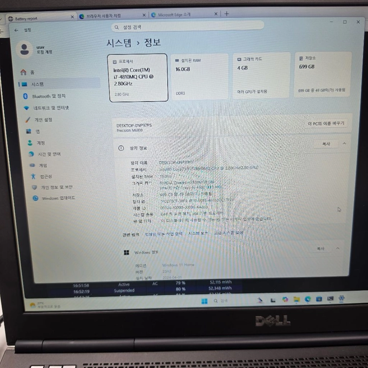 DELL Precision M6800 워크스테이션 i7 / 16GB / Quadro 4GB 이미지