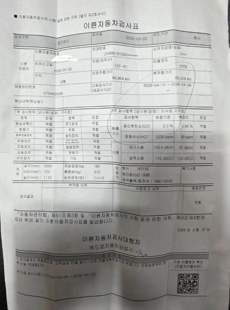 08년식 R1팝니다 이미지
