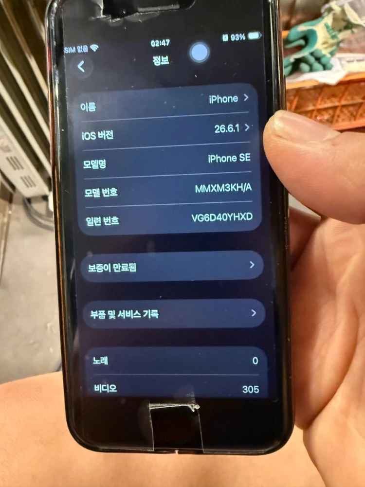 아이폰 se3 256GB 이미지