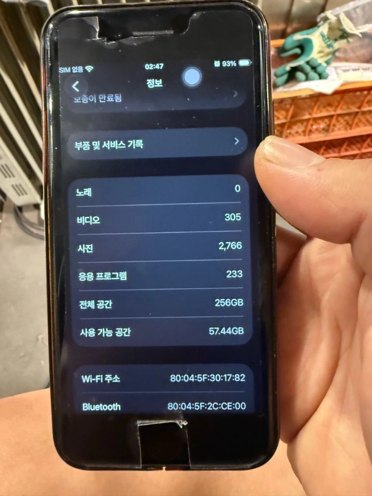 아이폰 se3 256GB 이미지