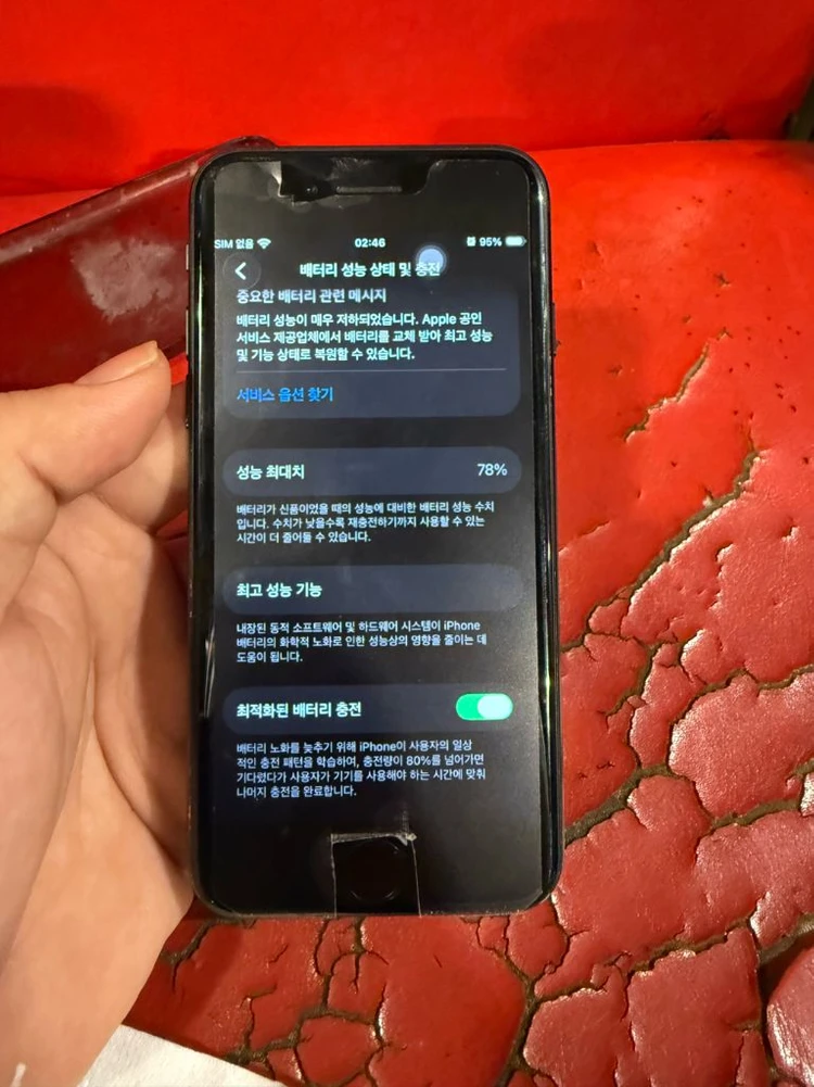 아이폰 se3 256GB 이미지