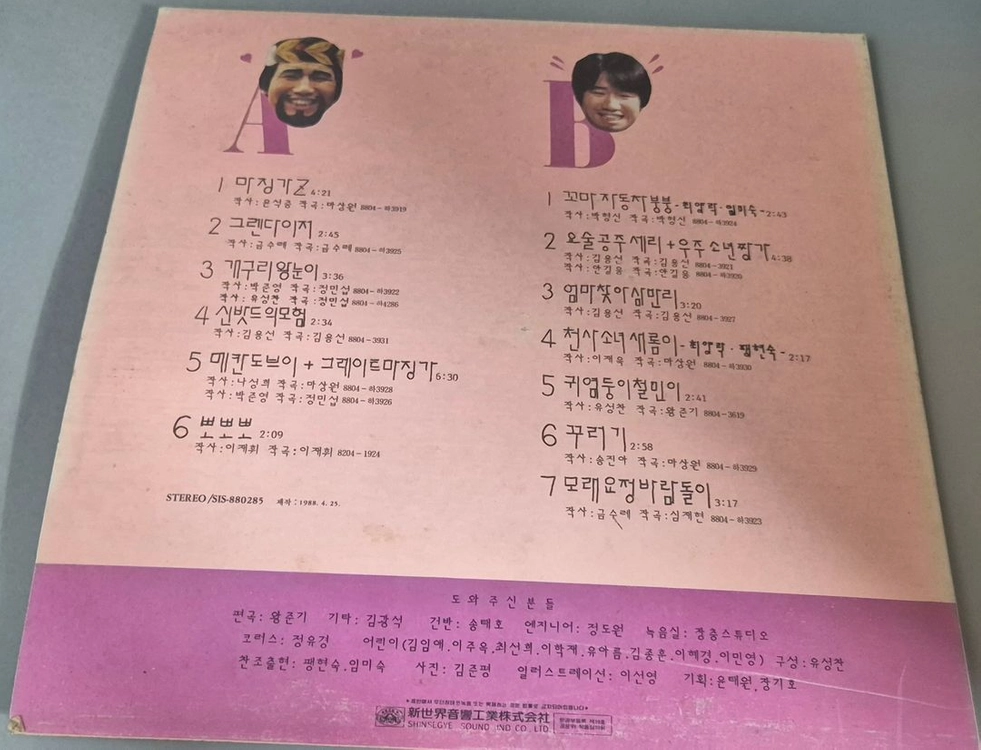 최양락 작품하나 LP판 이미지