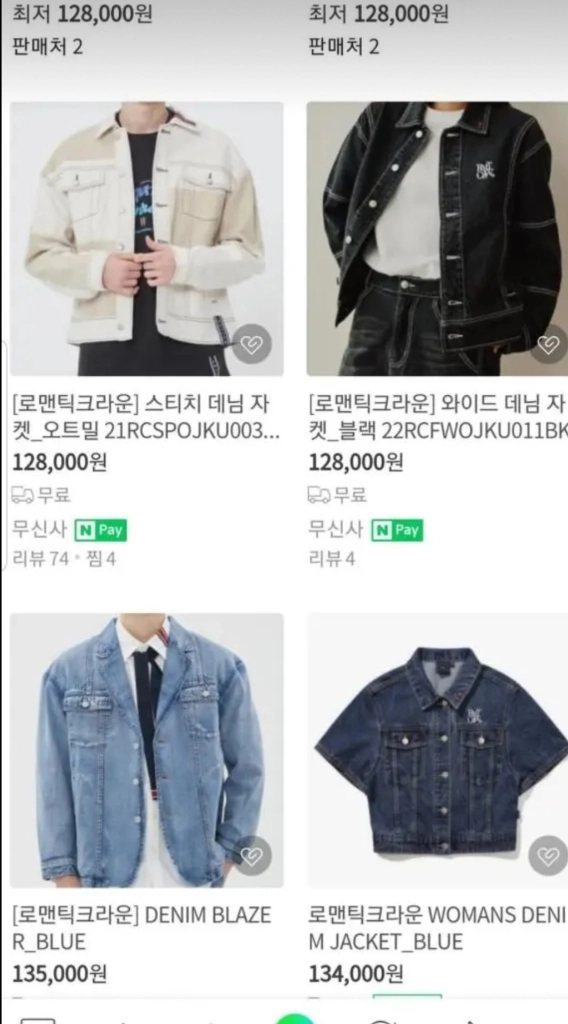 [정품]로맨틱크라운 청자켓 M사이즈(95호) 새제품! 이미지