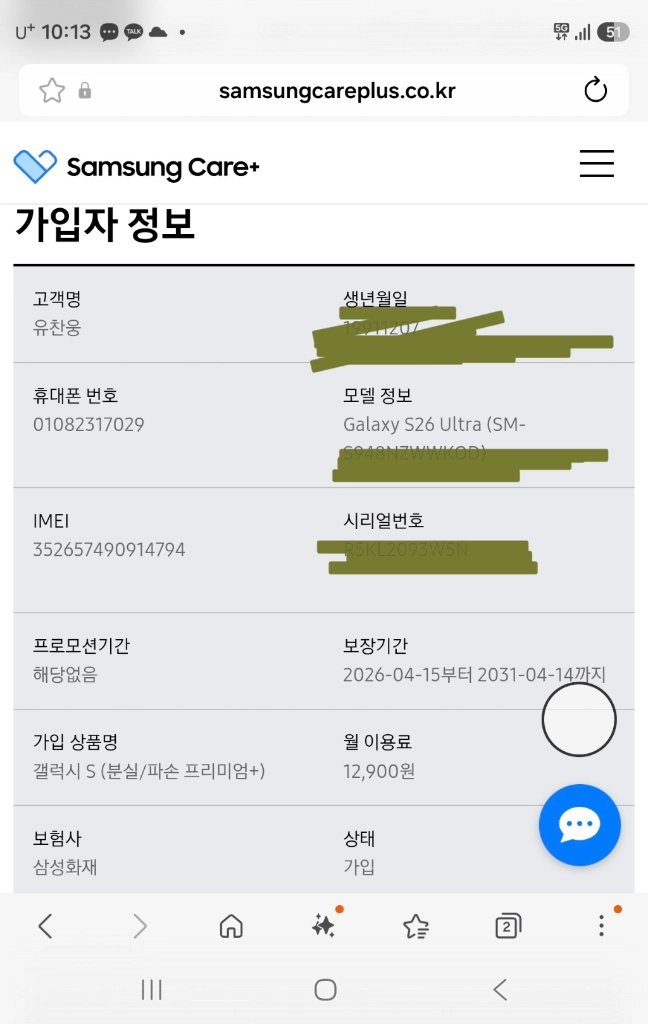 갤럭시 S26 울트라 화이트 512GB 풀박스 이미지