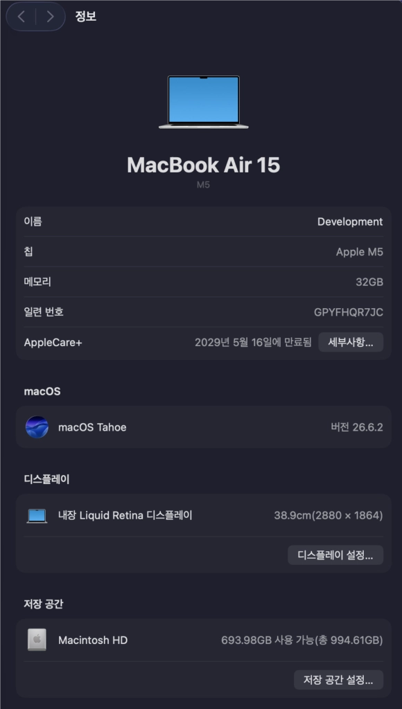 맥북에어 M5 15인치 32GB / 1TB 실버 애케플29/05 이미지