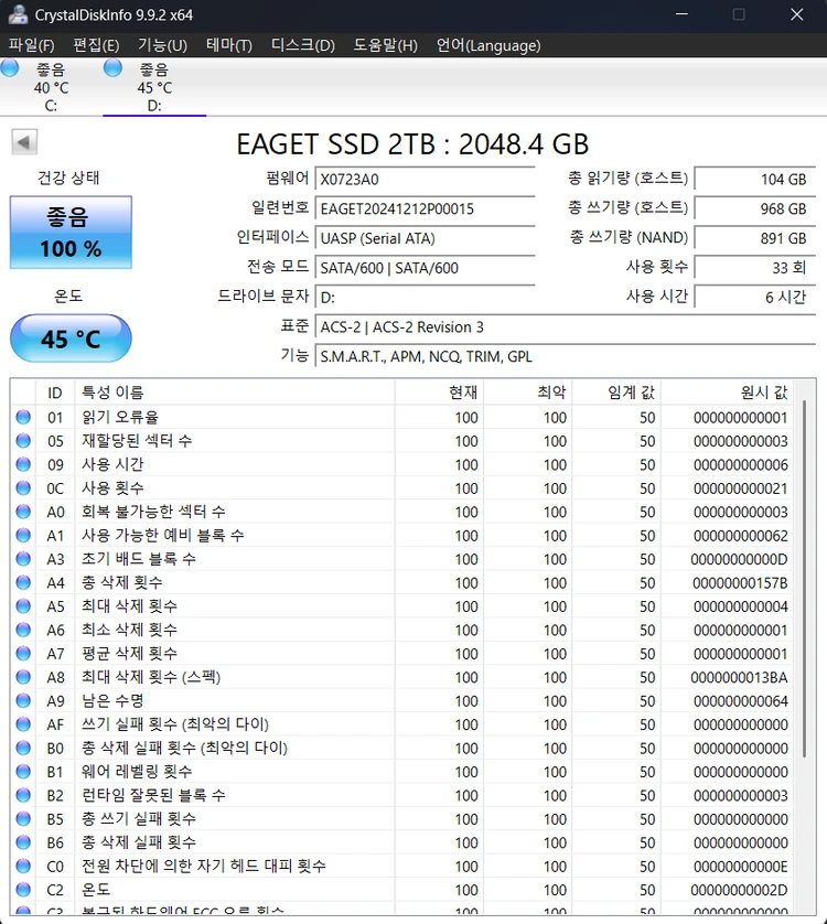EAGET M8 외장 SSD 2TB 이미지