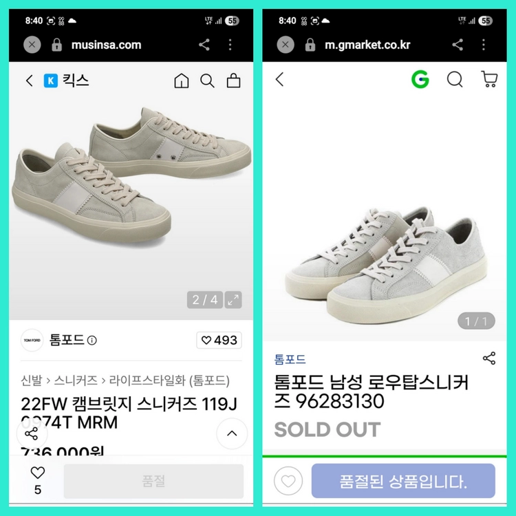 (8/270)톰포드 캠브릿지 스웨이드 스니커즈 신발 운동화 이미지