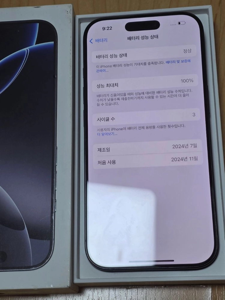 (새것급) 아이폰16프로 자급제 256G 블랙 팔아요 이미지