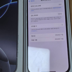 (새것급) 아이폰16프로 자급제 256G 블랙 팔아요 이미지