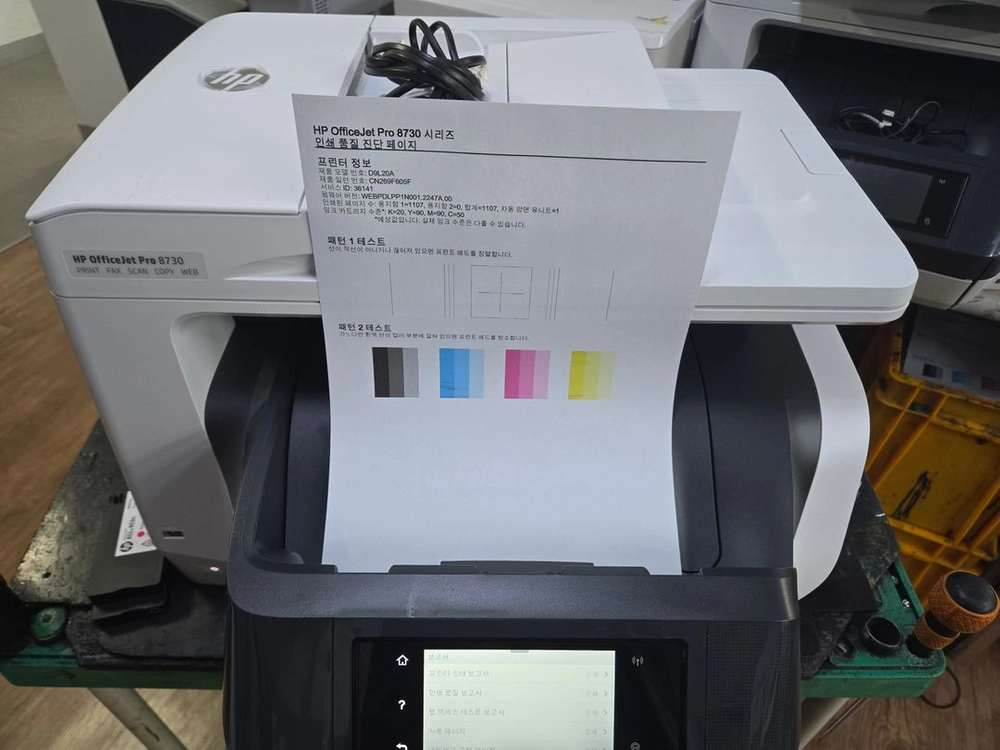 hp8730복합기 프린터 이미지