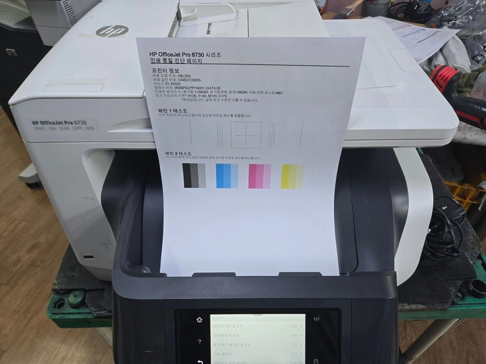 hp8730복합기 프린터 이미지