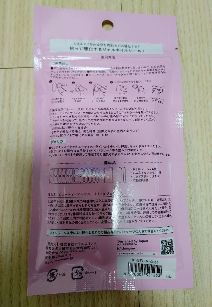 젤네일 스티커 (새상품) 이미지