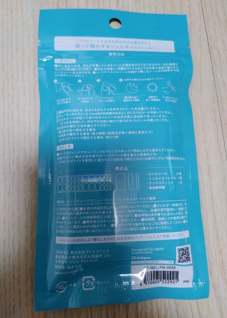 젤네일 스티커 (새상품) 이미지