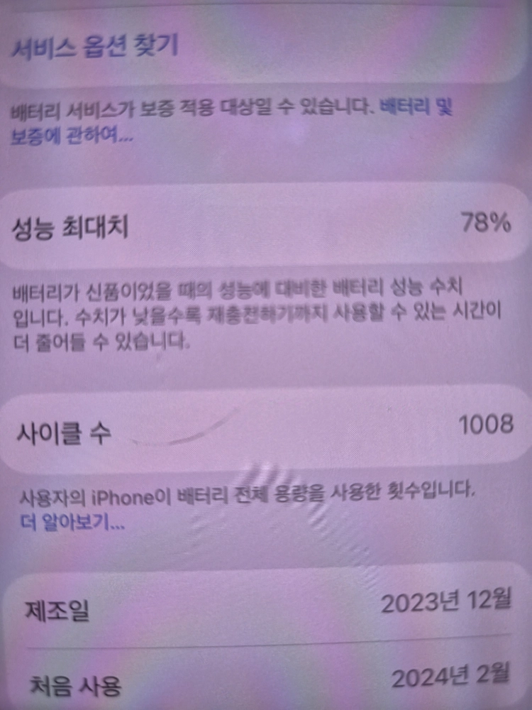 [자급제]아이폰15 프로 256GB 네추럴티타늄 이미지