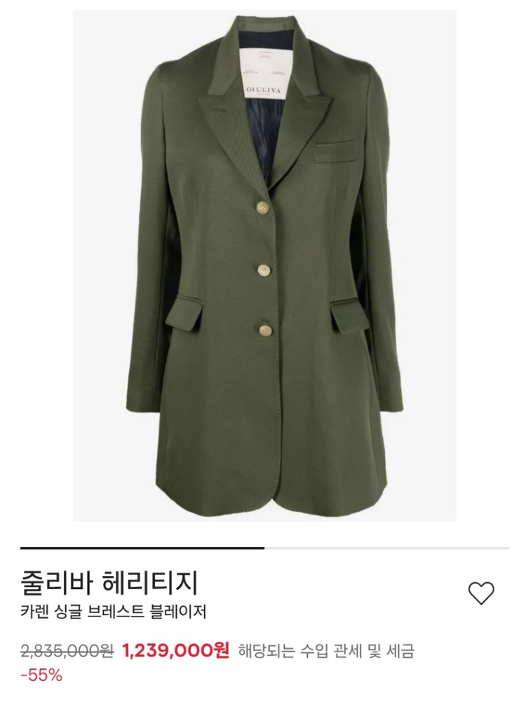 Giuliva 줄리바 헤리티지 컬렉션 울100% 롱자켓 40 국내정품정가200 이미지