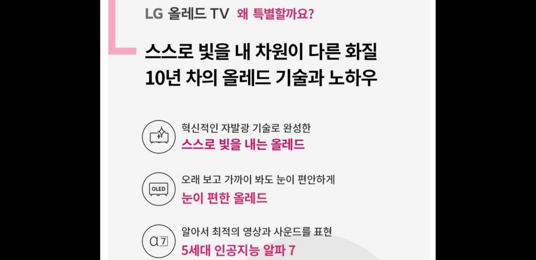 최신 LG 65인치 4K OLED 최상급 G5 TV 이미지