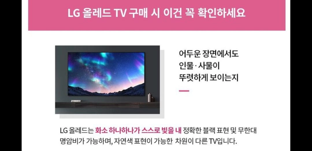 최신 LG 65인치 4K OLED 최상급 G5 TV 이미지
