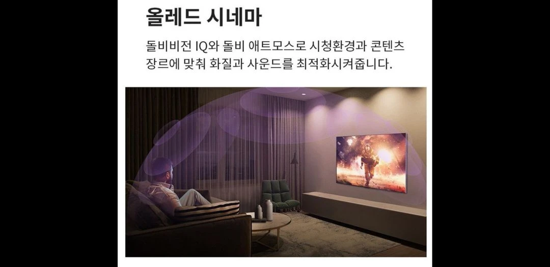최신 LG 65인치 4K OLED 최상급 G5 TV 이미지