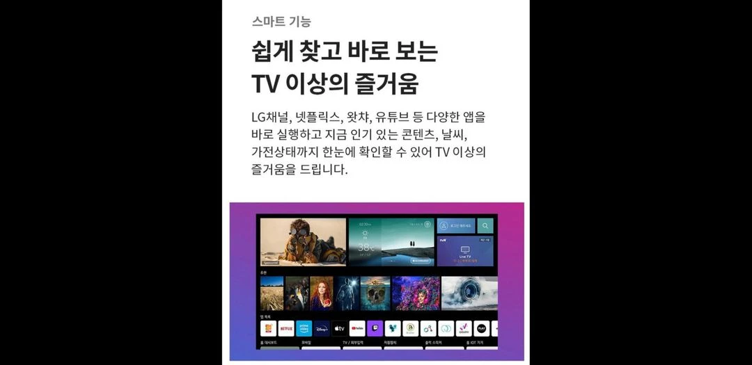 최신 LG 65인치 4K OLED 최상급 G5 TV 이미지