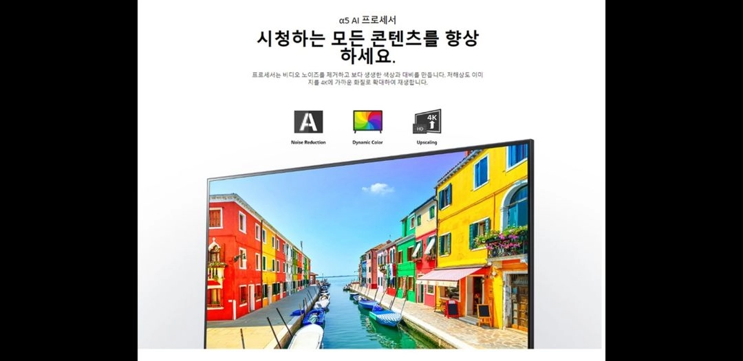 최신 LG 65인치 4K OLED 최상급 G5 TV 이미지
