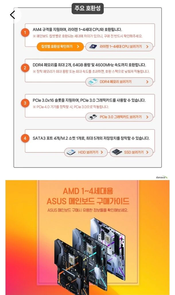 새제품)환불가능)ASUS PRIME A520M-K 메인보드(에이수스 이미지