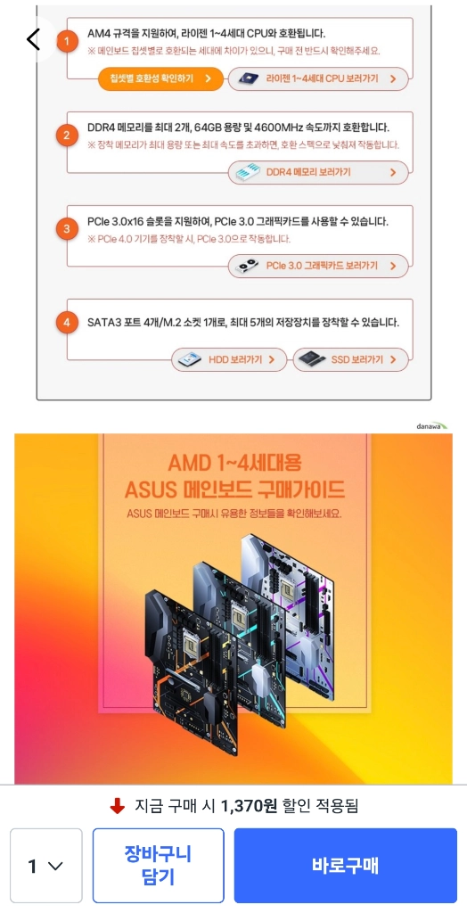 새제품)환불가능)ASUS PRIME A520M-K 메인보드(에이수스 이미지
