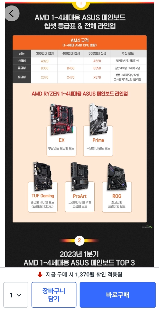 새제품)환불가능)ASUS PRIME A520M-K 메인보드(에이수스 이미지