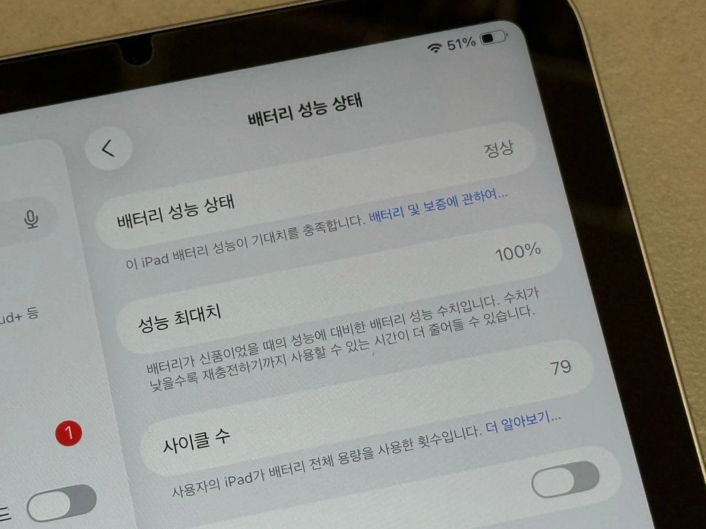 (배터리100) 아이패드 미니7 a17 pro 128 wifi 이미지