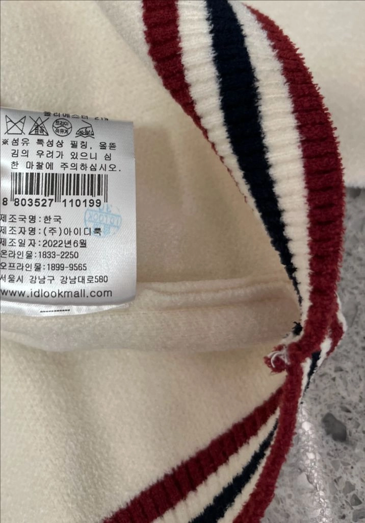 산드로 가디건 나시셋트 자라 이로 클럽모나코 바네사부르노 셀리느 이자벨마랑 베리 마인 가니 띠어리 이미지