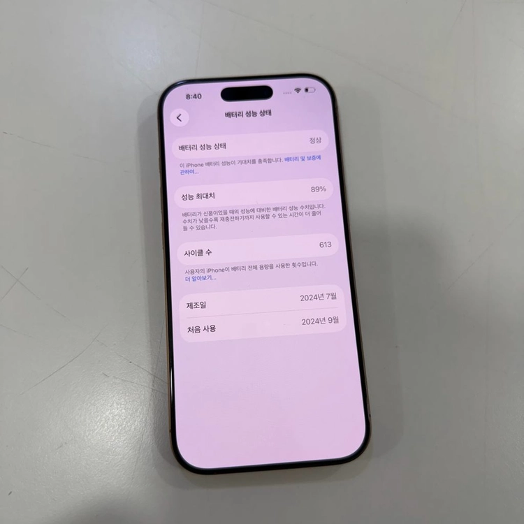 아이폰16프로 512 판매해요 이미지