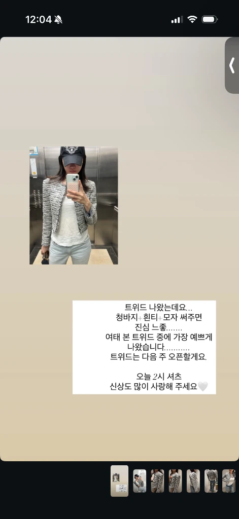 딜리셔스블랑 트위드 sie 넘버프로젝트 식스앤어하프 알투더블유 r2w 씨에씨 뮤제라 메종설레 트위드자켓 모노하 이미지