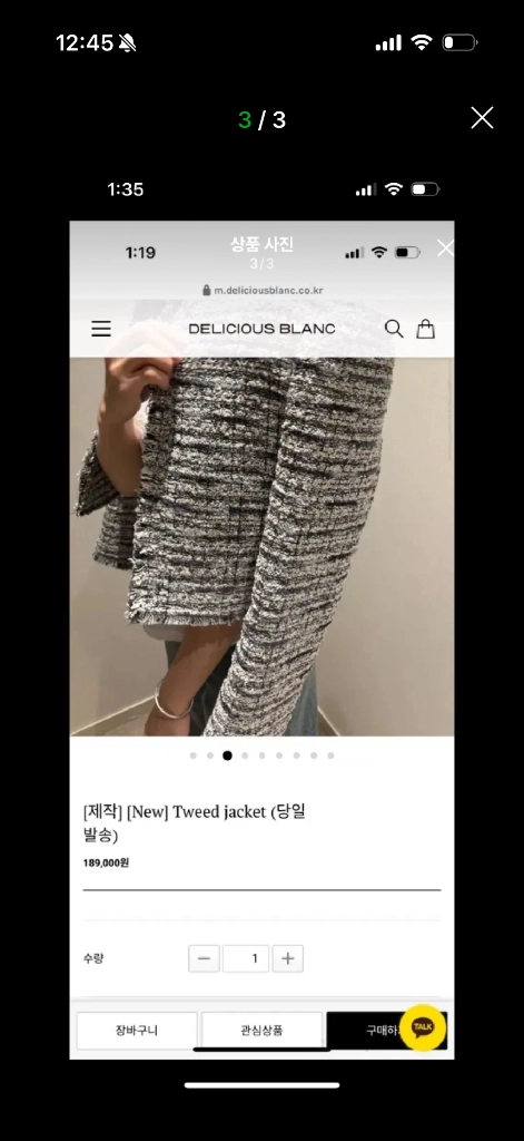 딜리셔스블랑 트위드 sie 넘버프로젝트 식스앤어하프 알투더블유 r2w 씨에씨 뮤제라 메종설레 트위드자켓 모노하 이미지