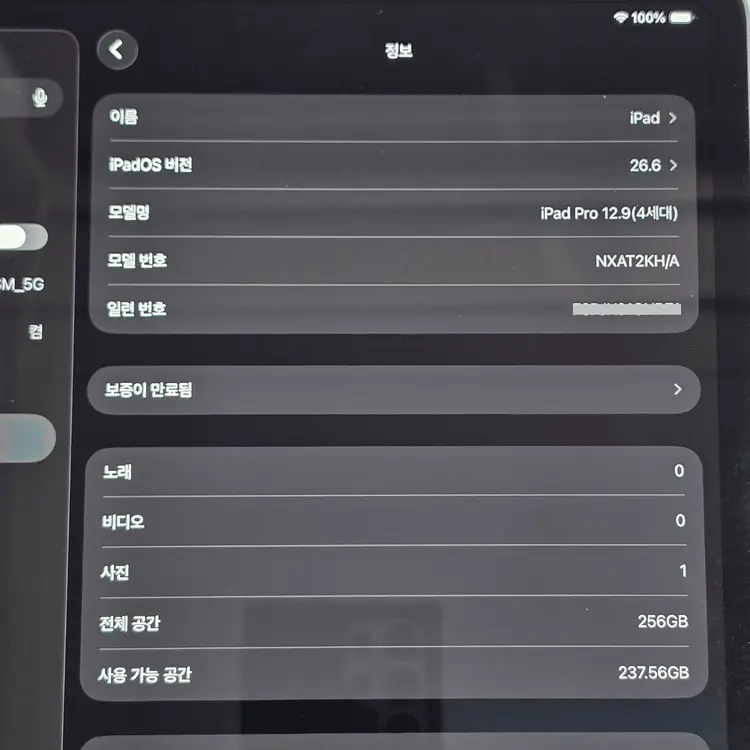 아이패드 12.9 4세대 256G 스그 NXAT2KH/A 배터리 최상 이미지