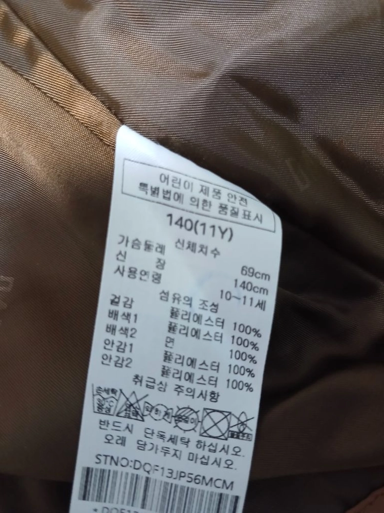 여아 닥스 퀼팅 자켓 140 조끼 점퍼 이미지