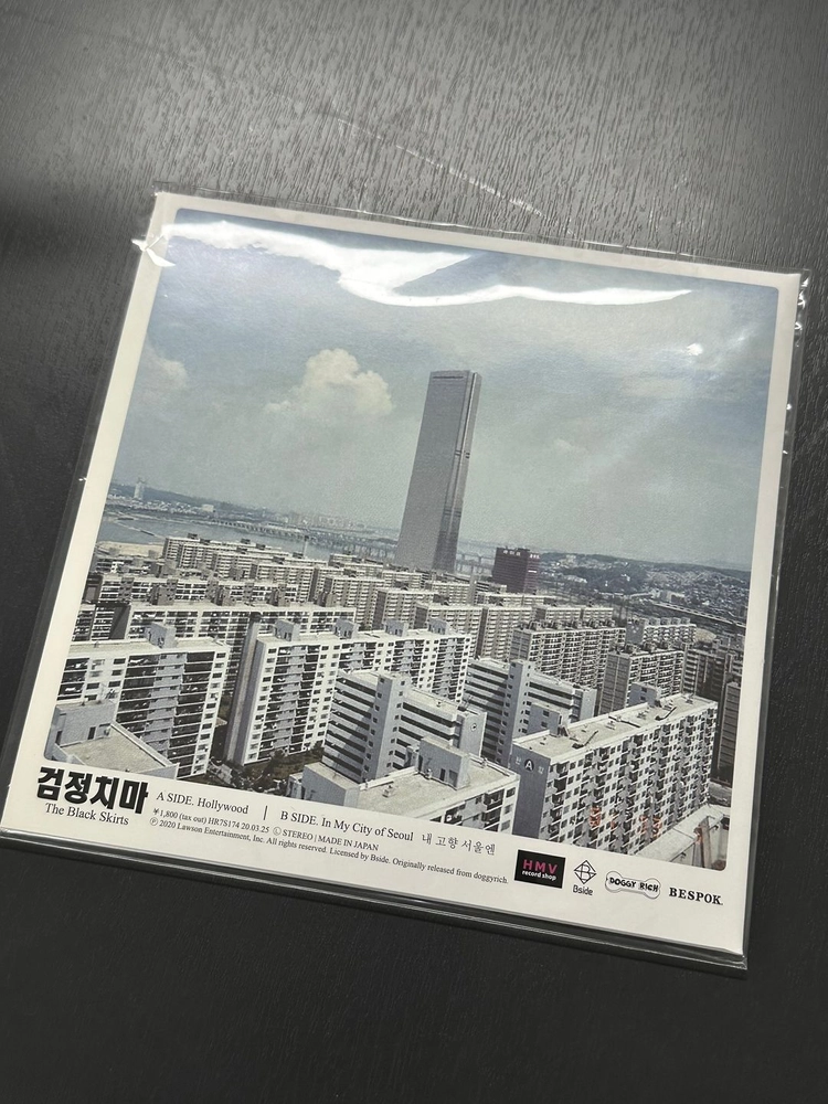 검정치마 Hollywood 7인치 LP 한정판 (단순개봉) 이미지