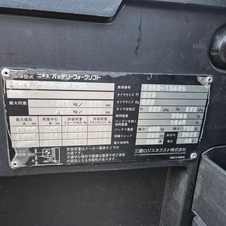 니찌유 전동지게차 1.5톤 3단 4300MM 2022년식 이미지