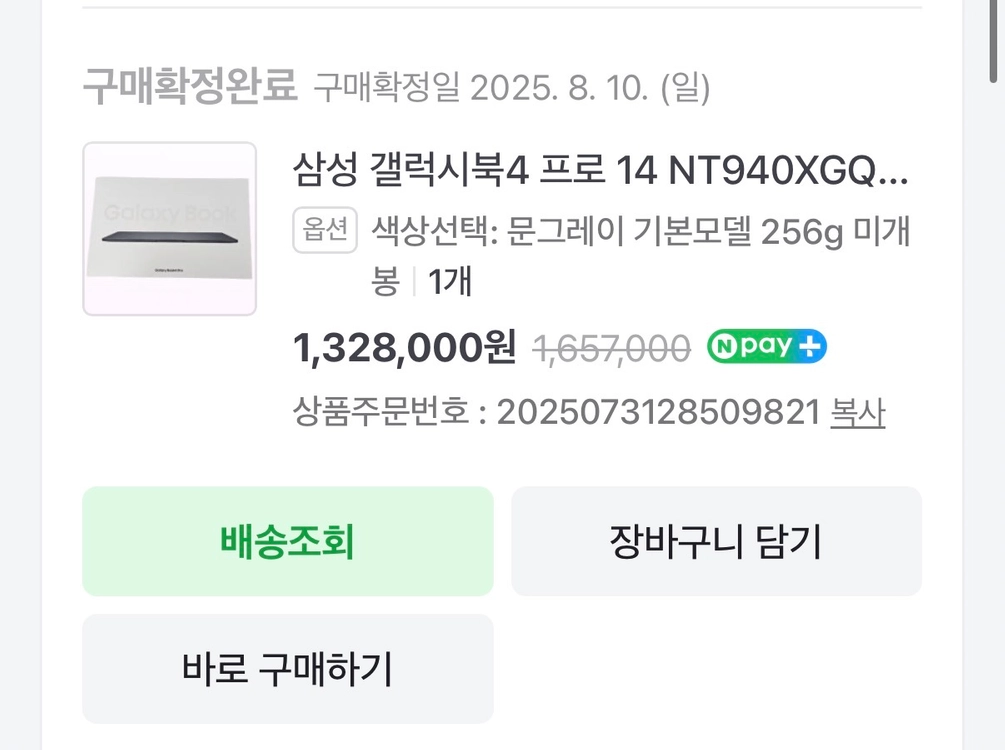 갤럭시북 프로 14인치 노트북 - 안심되는 중고거래