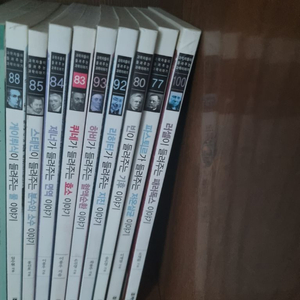 세계문학전집 세트 이미지
