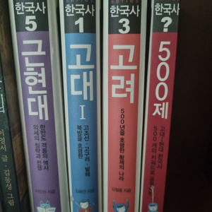 한국사 교재 세트 이미지