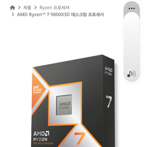 9800x3d [구매] 55만 이미지