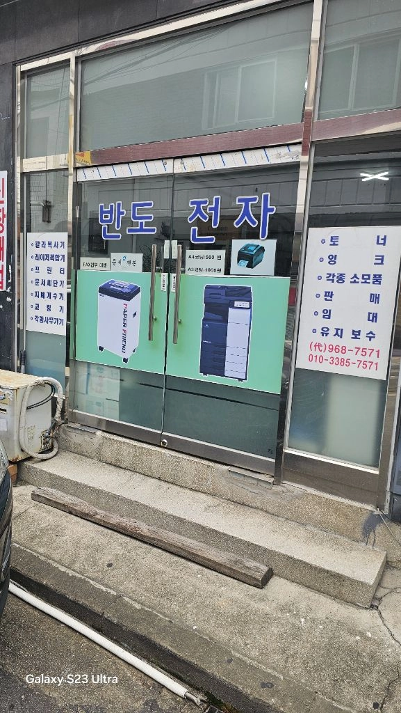 흑백 레이저 복합기 이미지