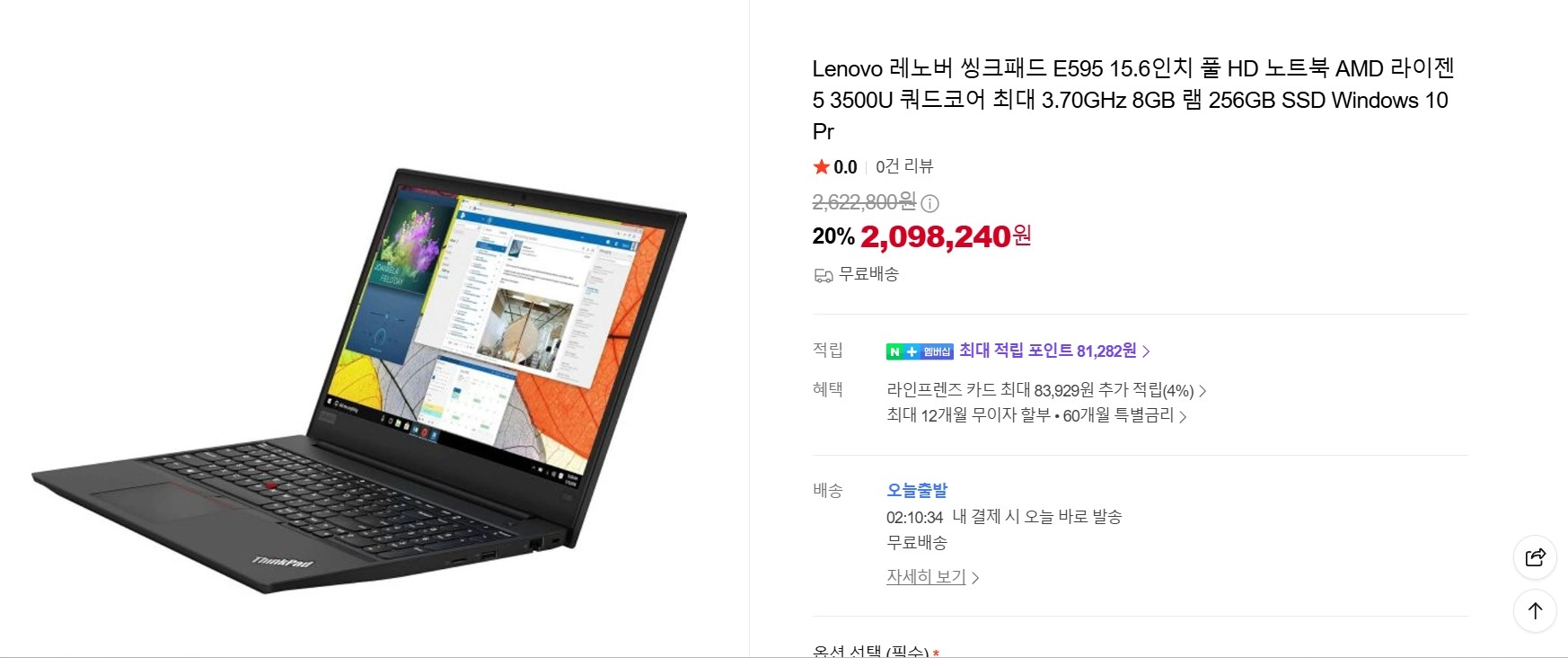 레노버 ThinkPad E595 노트북 AMD 라이젠 7 3700U 램16기가 이미지