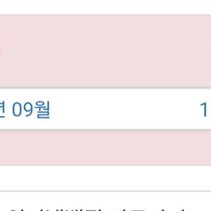 수도 요금 대리납부 구해요 88프로 이미지