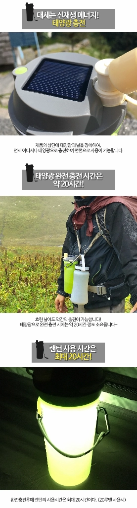 태양광 충전 LED 조명 물병 이미지