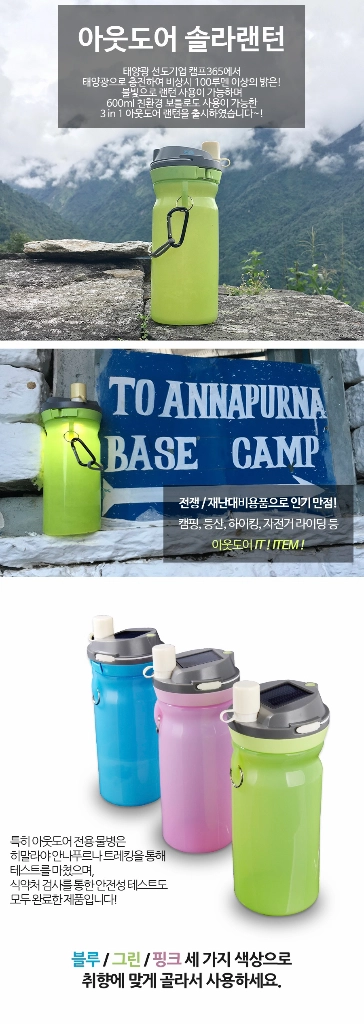태양광 충전 LED 조명 물병 이미지
