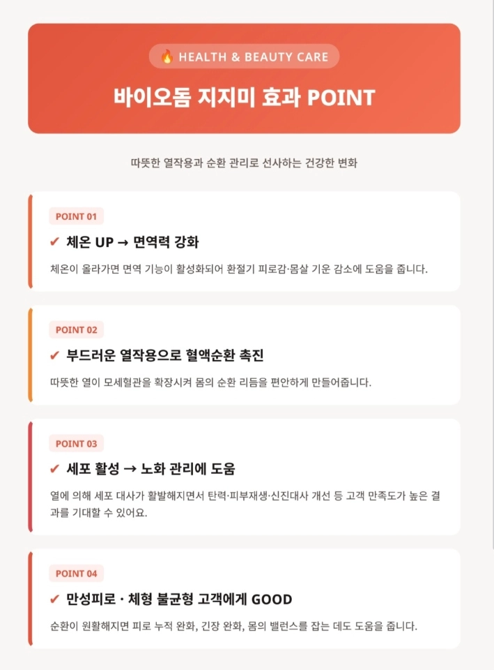 접이식 온열돔 지지미 찜질기 팝니다 이미지