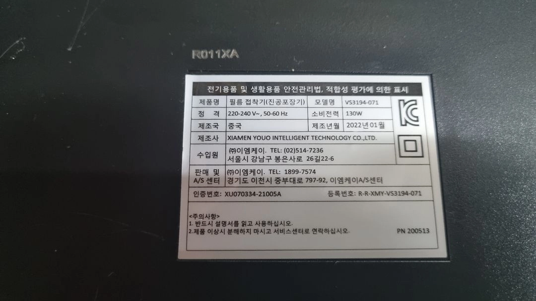 푸드세이버 진공포장기 이미지